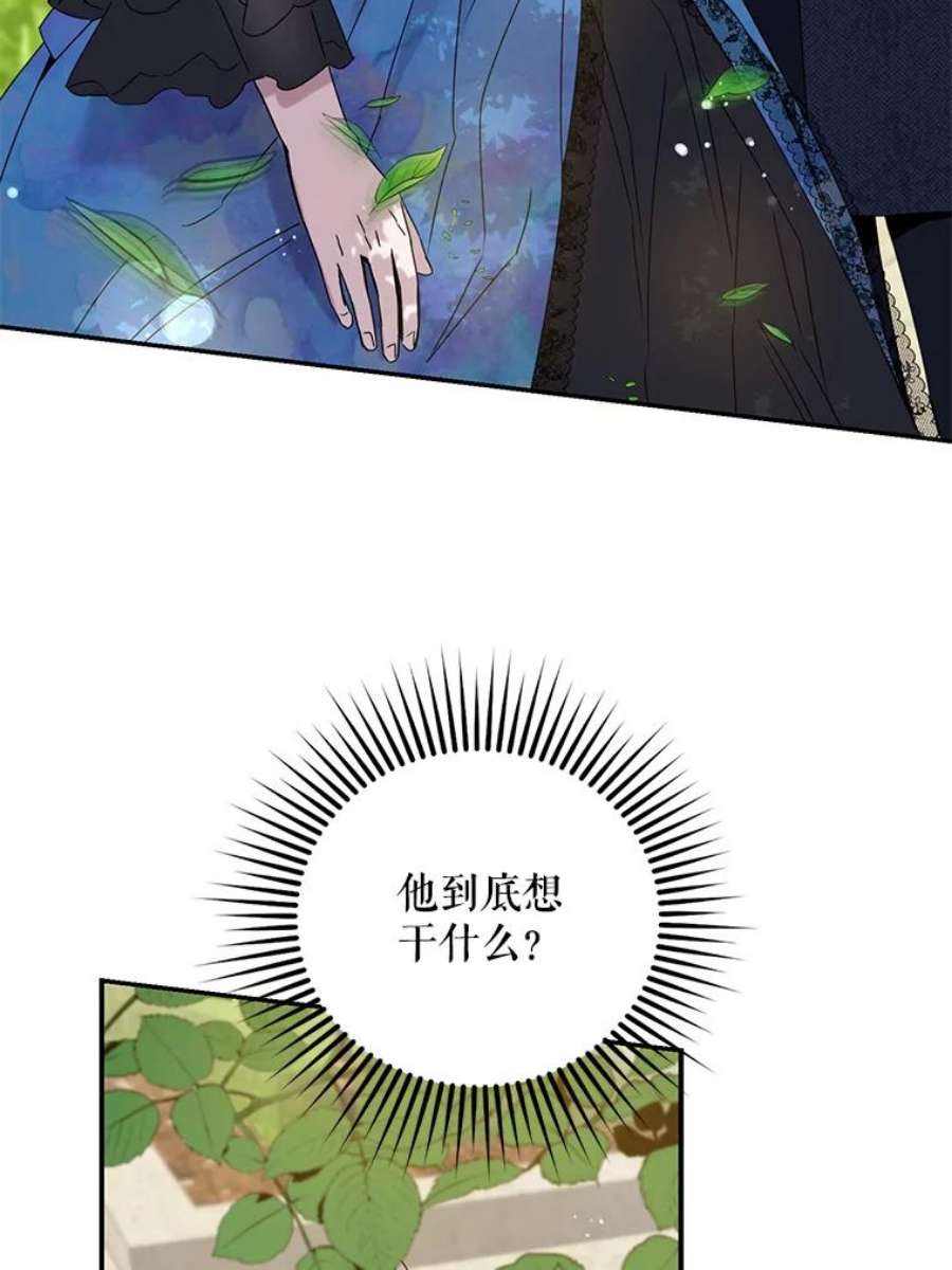 驯服君主后逃跑28.奇怪的莱米娅