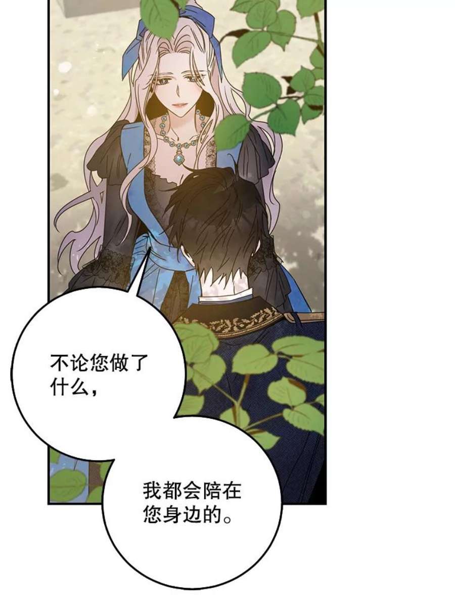 驯服君主后逃跑28.奇怪的莱米娅