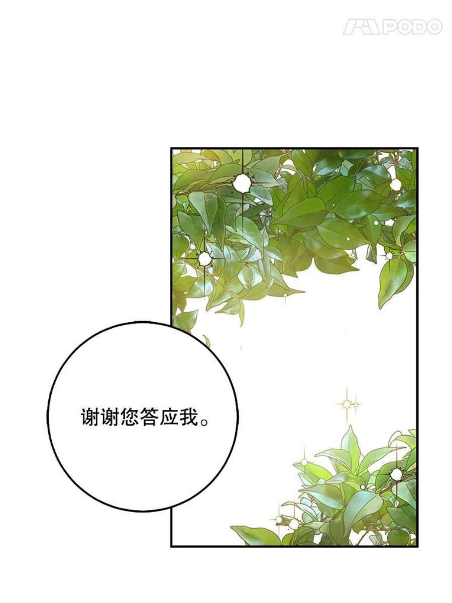 驯服君主后逃跑28.奇怪的莱米娅