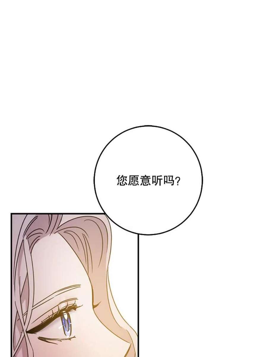 驯服君主后逃跑28.奇怪的莱米娅