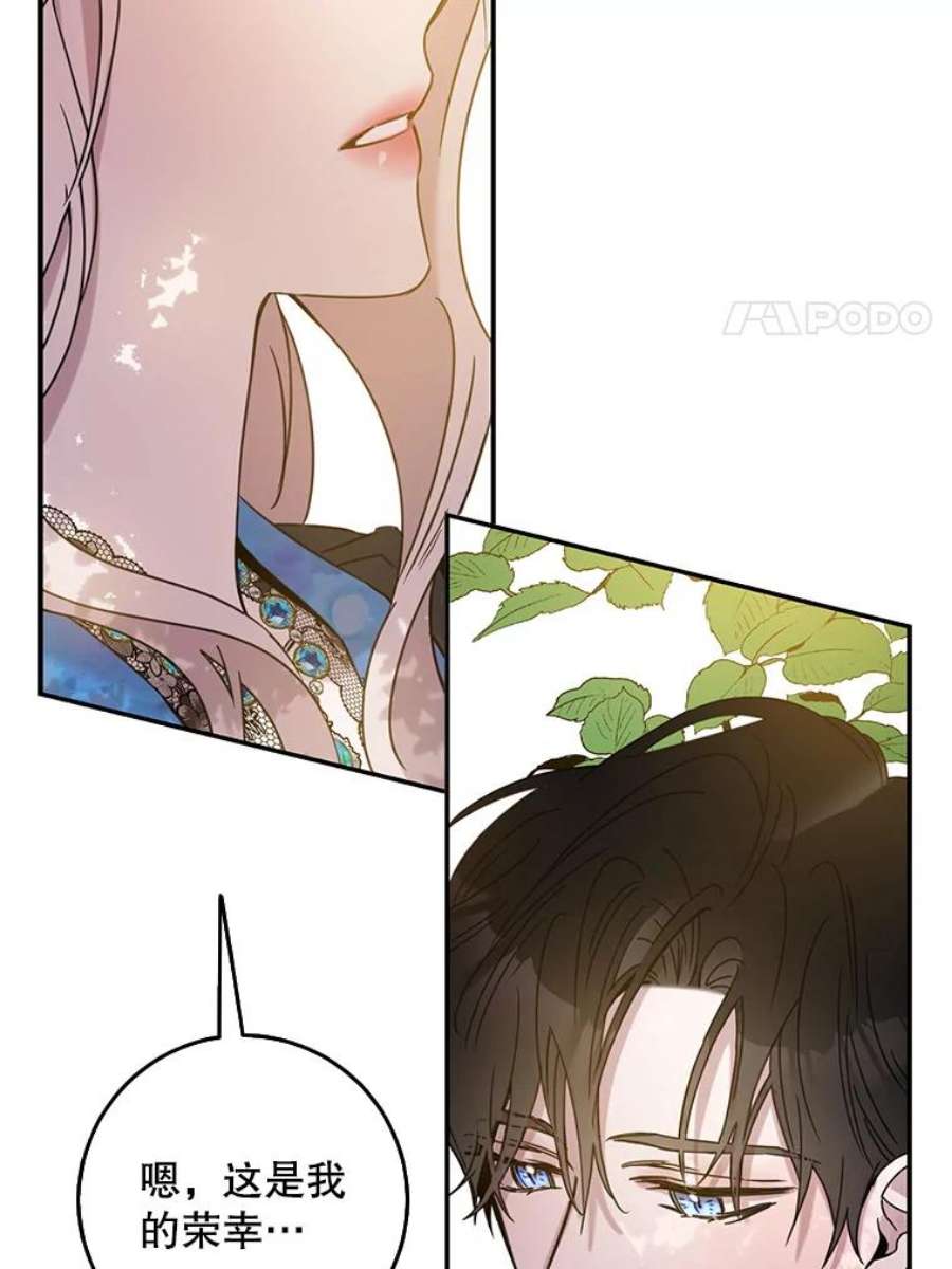 驯服君主后逃跑28.奇怪的莱米娅