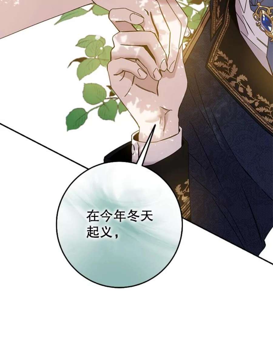 驯服君主后逃跑28.奇怪的莱米娅