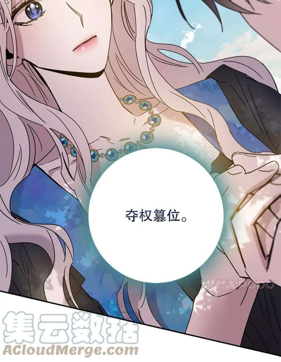 驯服君主后逃跑28.奇怪的莱米娅