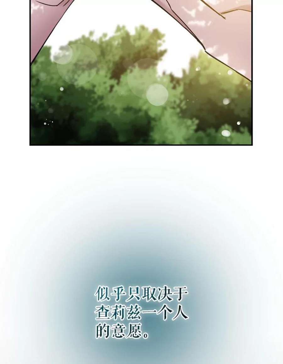 驯服君主后逃跑28.奇怪的莱米娅