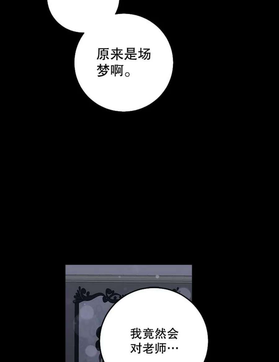 驯服君主后逃跑28.奇怪的莱米娅