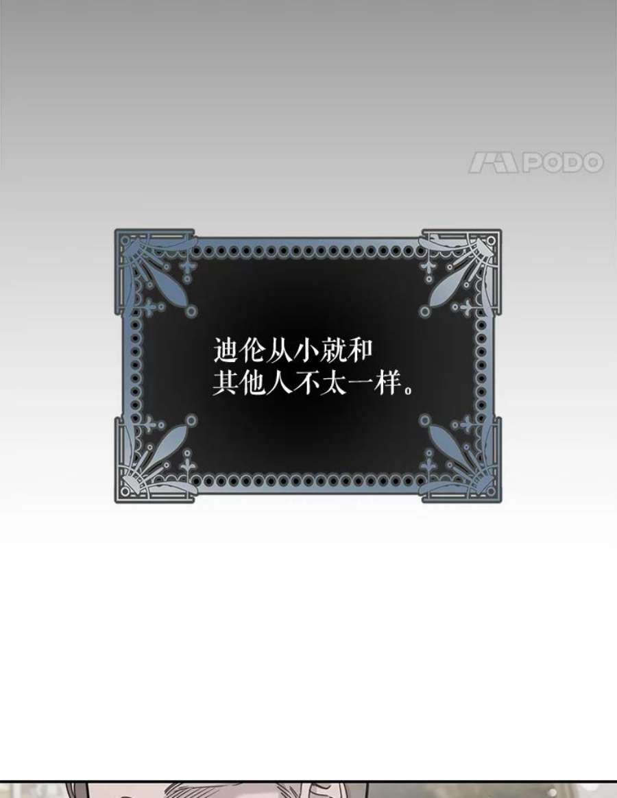 驯服君主后逃跑28.奇怪的莱米娅