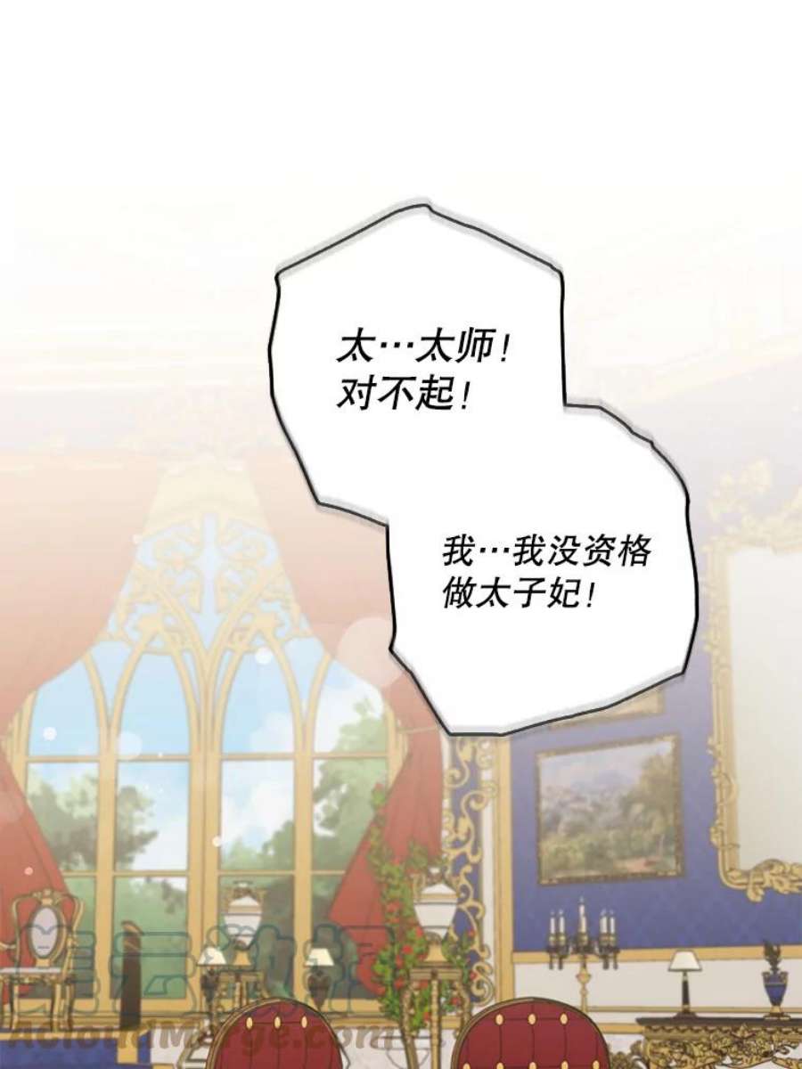 驯服君主后逃跑28.奇怪的莱米娅