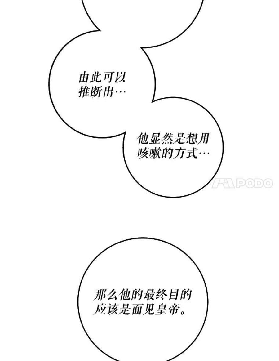 驯服君主后逃跑28.奇怪的莱米娅