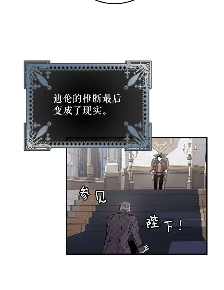 驯服君主后逃跑28.奇怪的莱米娅