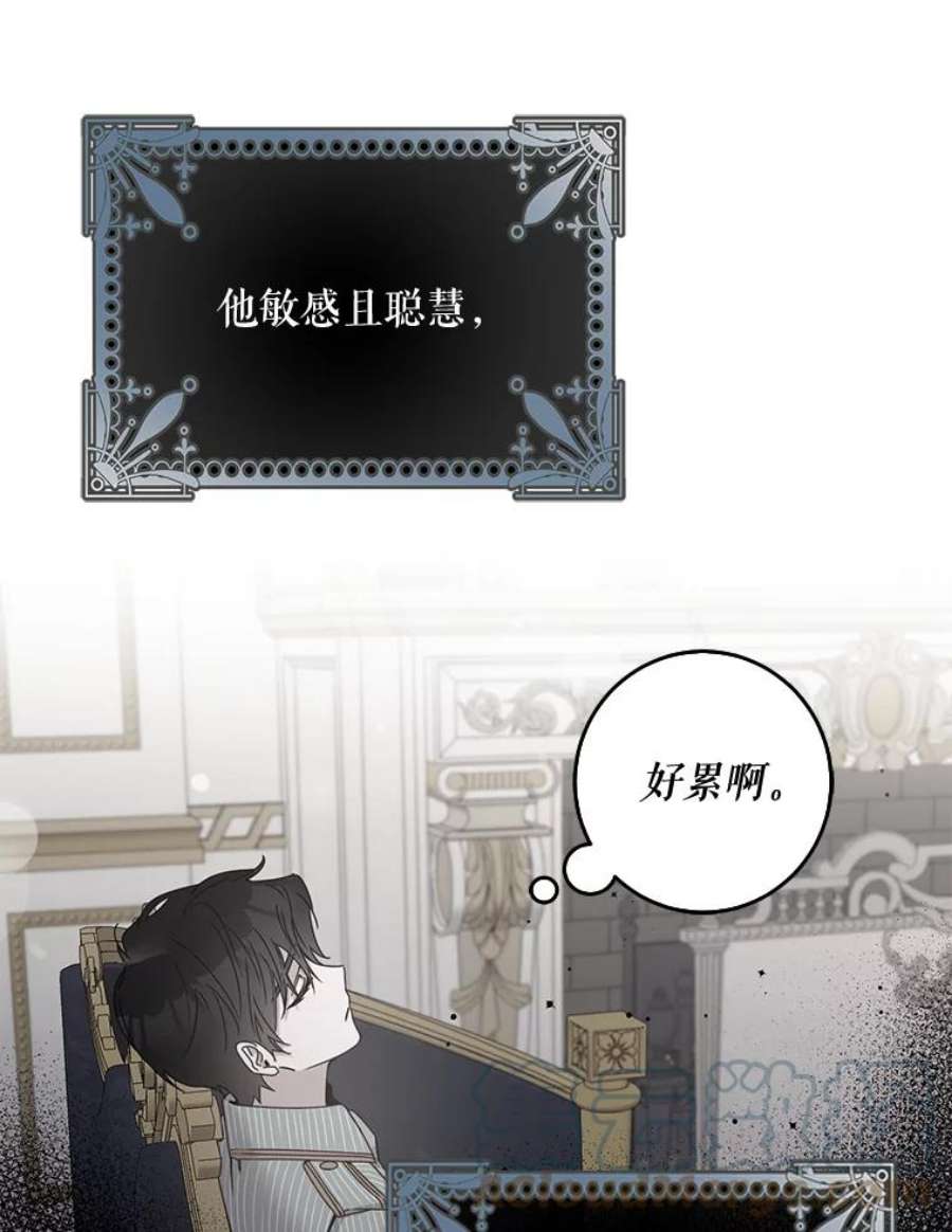 驯服君主后逃跑28.奇怪的莱米娅