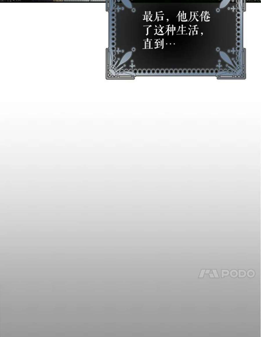 驯服君主后逃跑28.奇怪的莱米娅