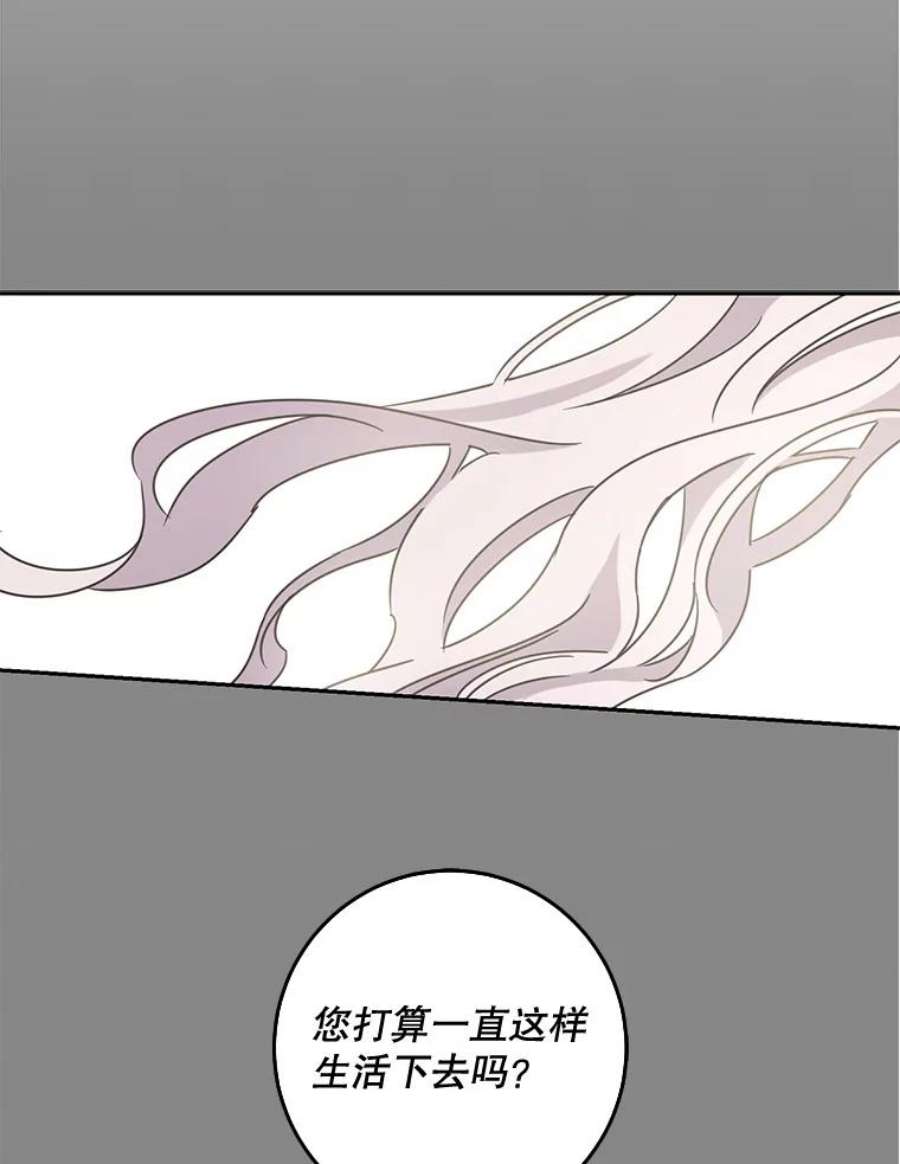 驯服君主后逃跑28.奇怪的莱米娅