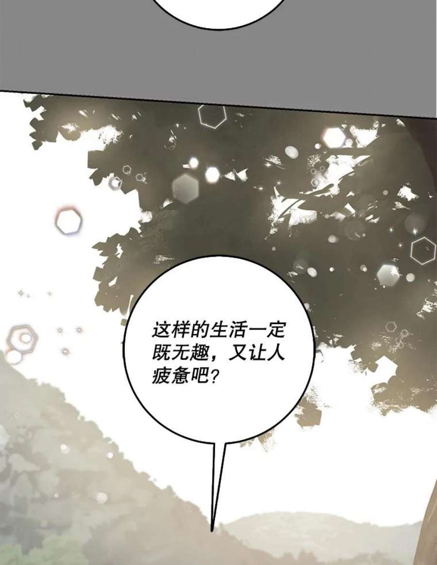 驯服君主后逃跑28.奇怪的莱米娅