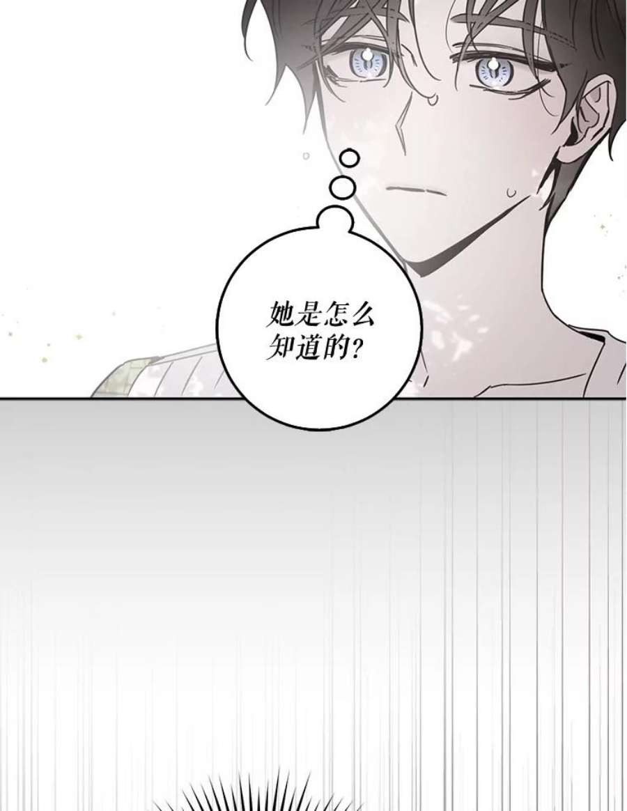 驯服君主后逃跑28.奇怪的莱米娅