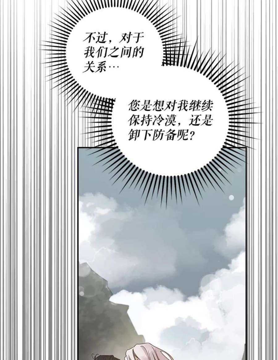 驯服君主后逃跑28.奇怪的莱米娅