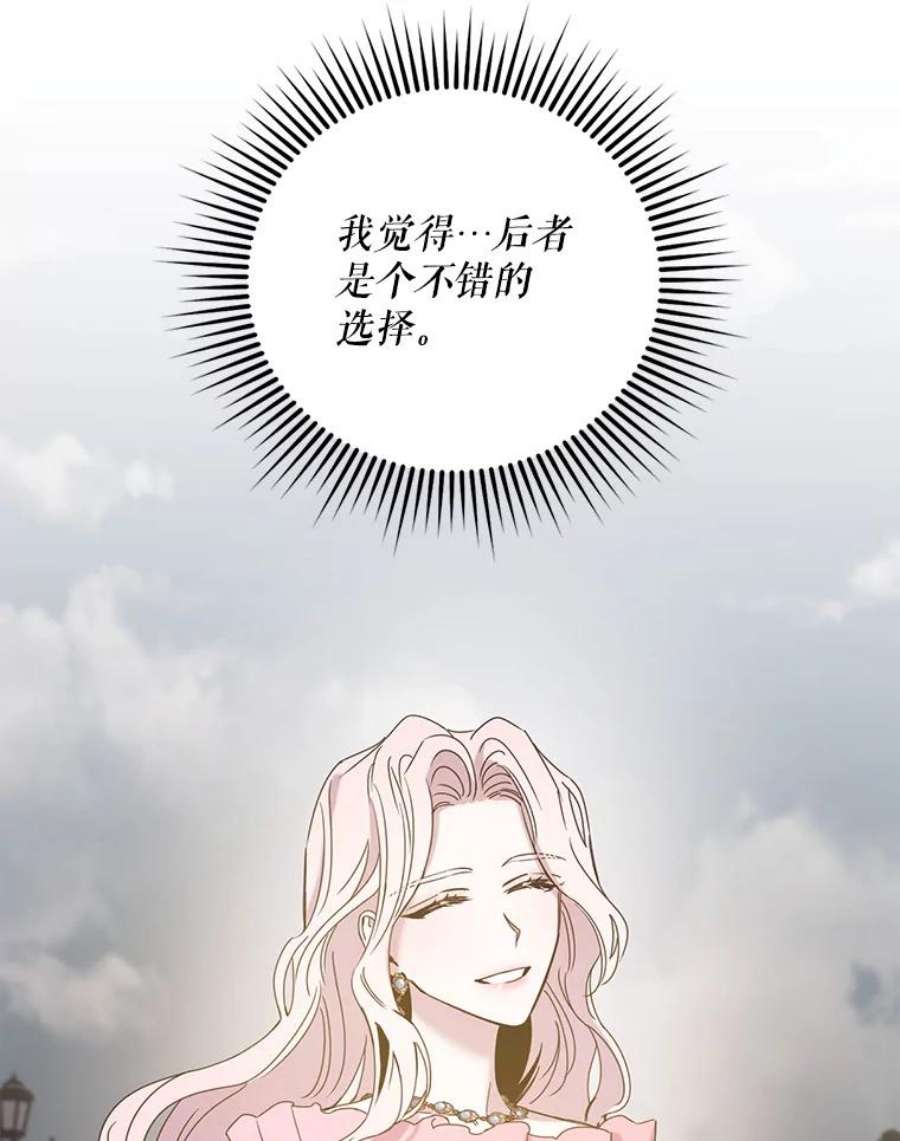 驯服君主后逃跑28.奇怪的莱米娅