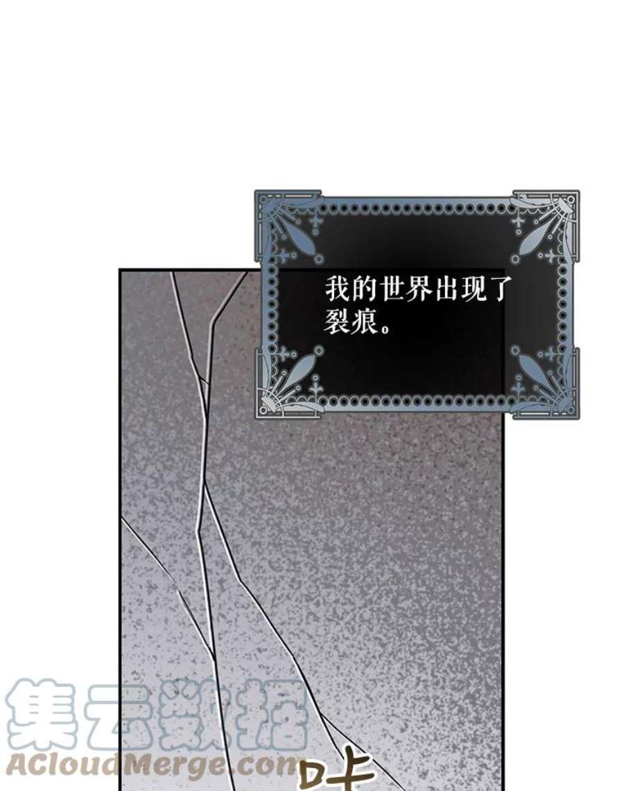 驯服君主后逃跑28.奇怪的莱米娅