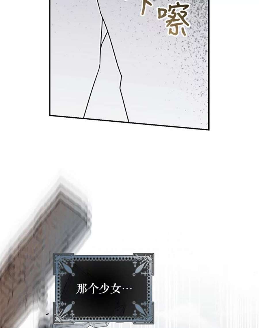 驯服君主后逃跑28.奇怪的莱米娅