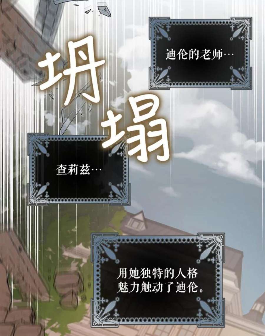 驯服君主后逃跑28.奇怪的莱米娅