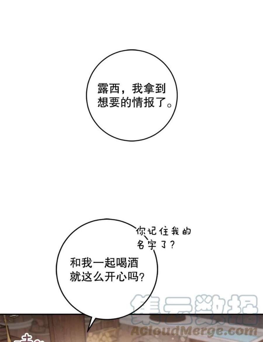 驯服君主后逃跑29.情报