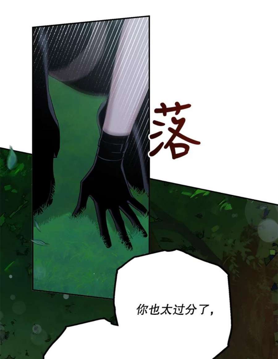 驯服君主后逃跑29.情报