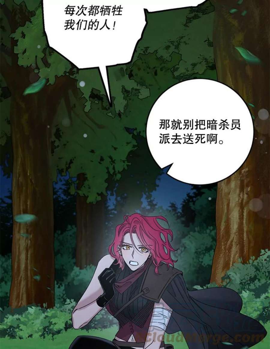 驯服君主后逃跑29.情报