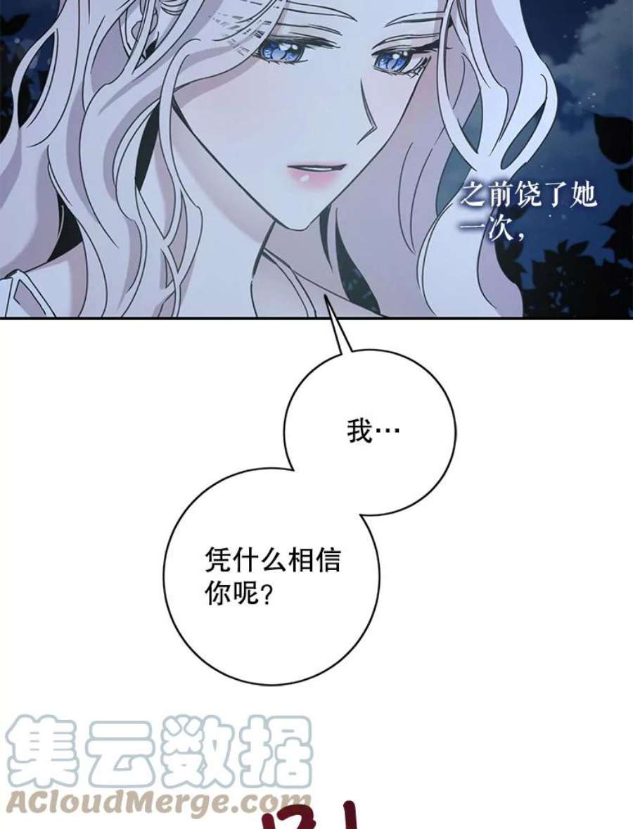 驯服君主后逃跑29.情报