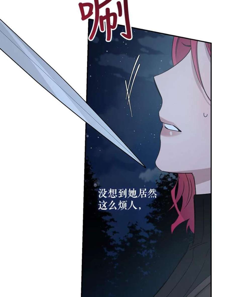 驯服君主后逃跑29.情报