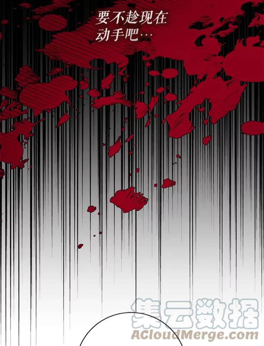 驯服君主后逃跑29.情报