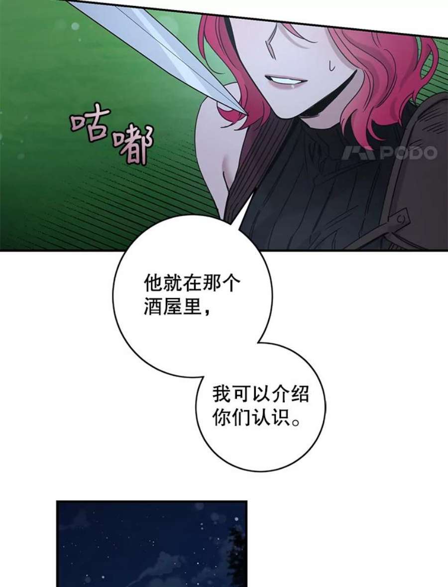 驯服君主后逃跑29.情报