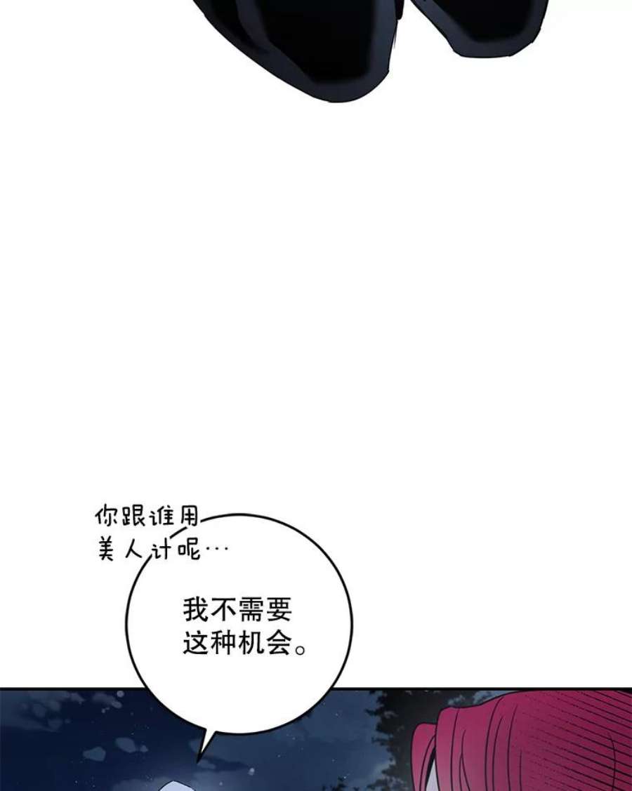 驯服君主后逃跑29.情报