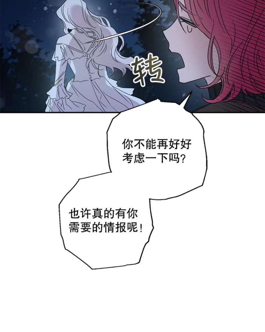 驯服君主后逃跑29.情报