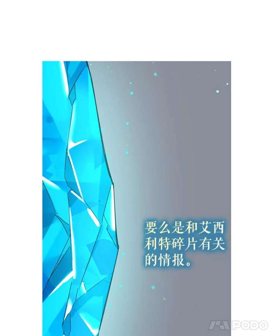 驯服君主后逃跑29.情报