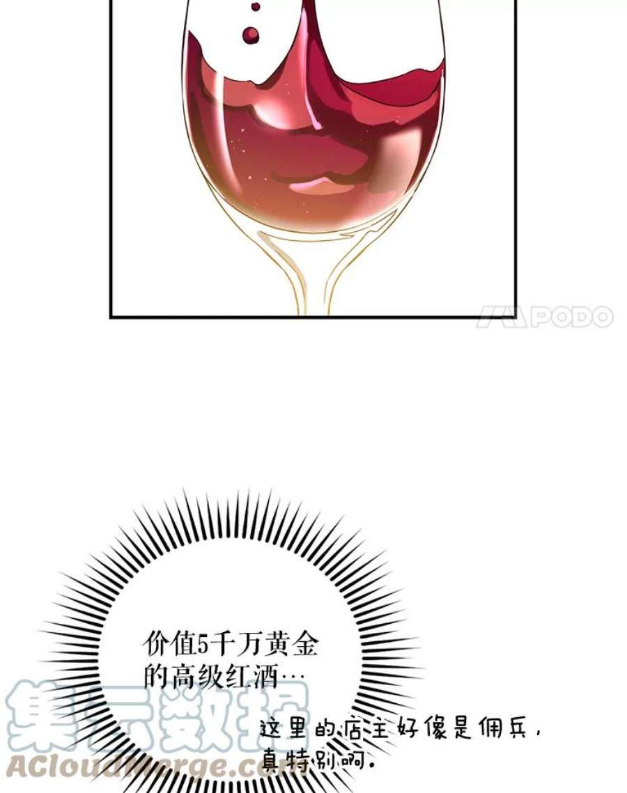 驯服君主后逃跑29.情报