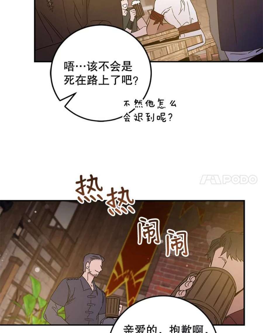 驯服君主后逃跑29.情报