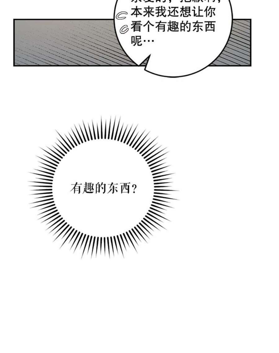 驯服君主后逃跑29.情报