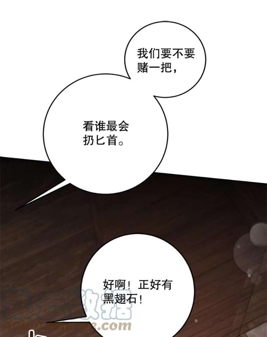 驯服君主后逃跑29.情报