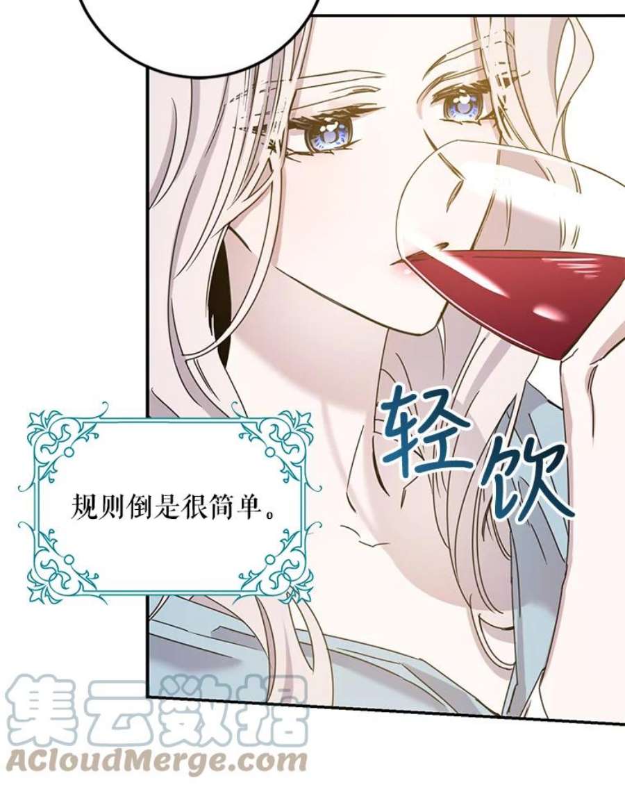 驯服君主后逃跑29.情报