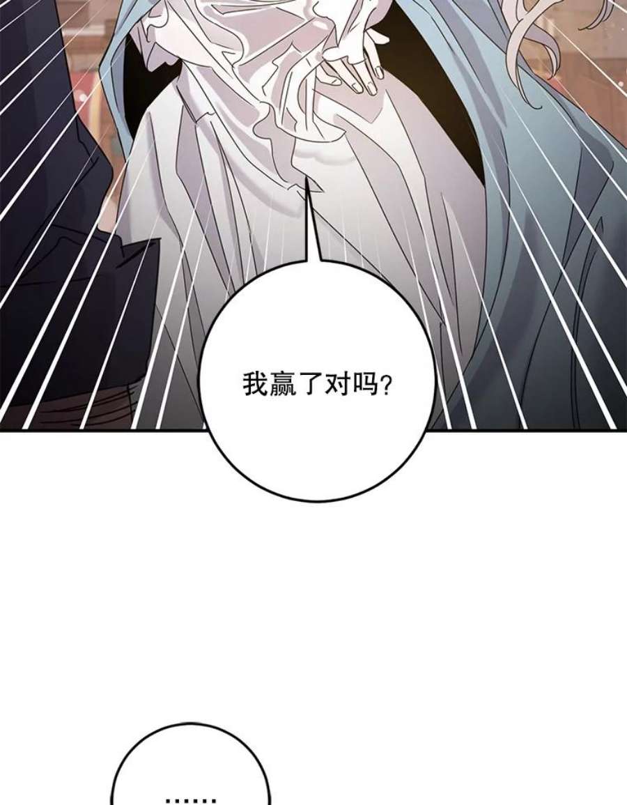 驯服君主后逃跑29.情报