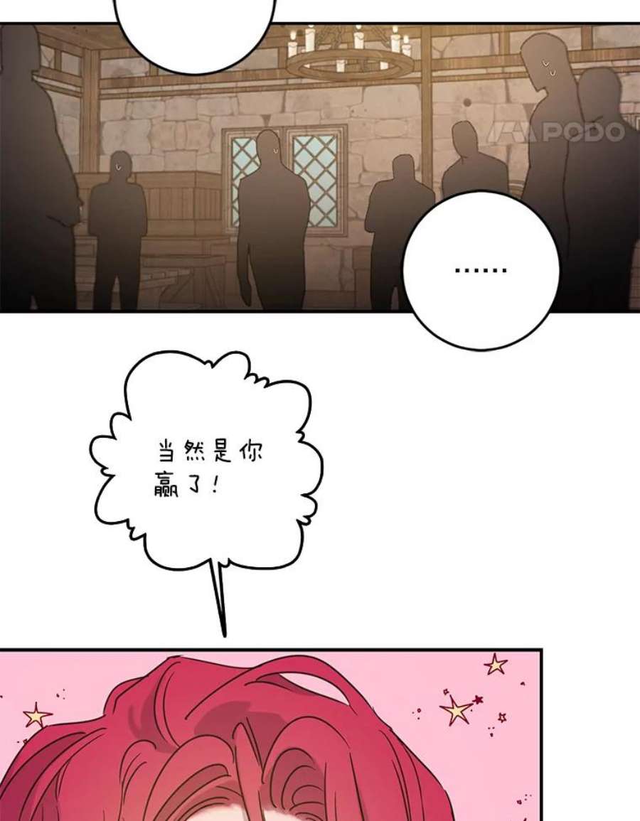 驯服君主后逃跑29.情报