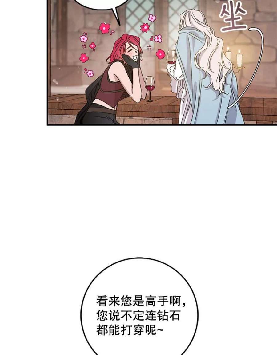 驯服君主后逃跑29.情报