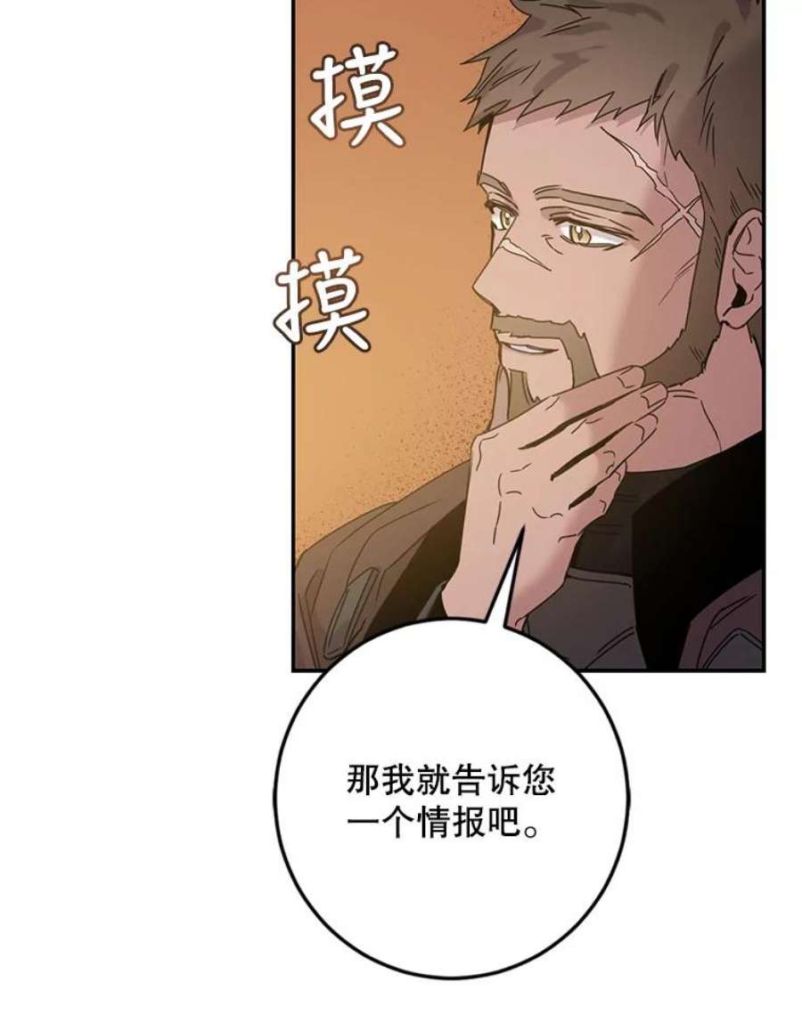 驯服君主后逃跑29.情报