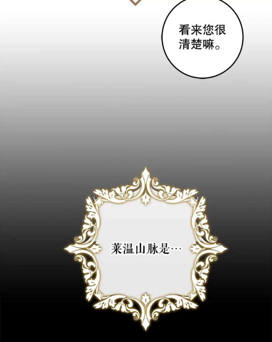 驯服君主后逃跑29.情报