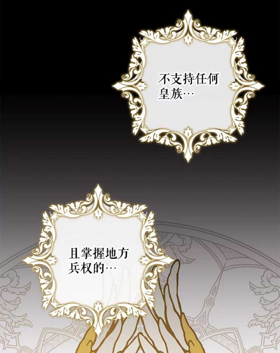 驯服君主后逃跑29.情报