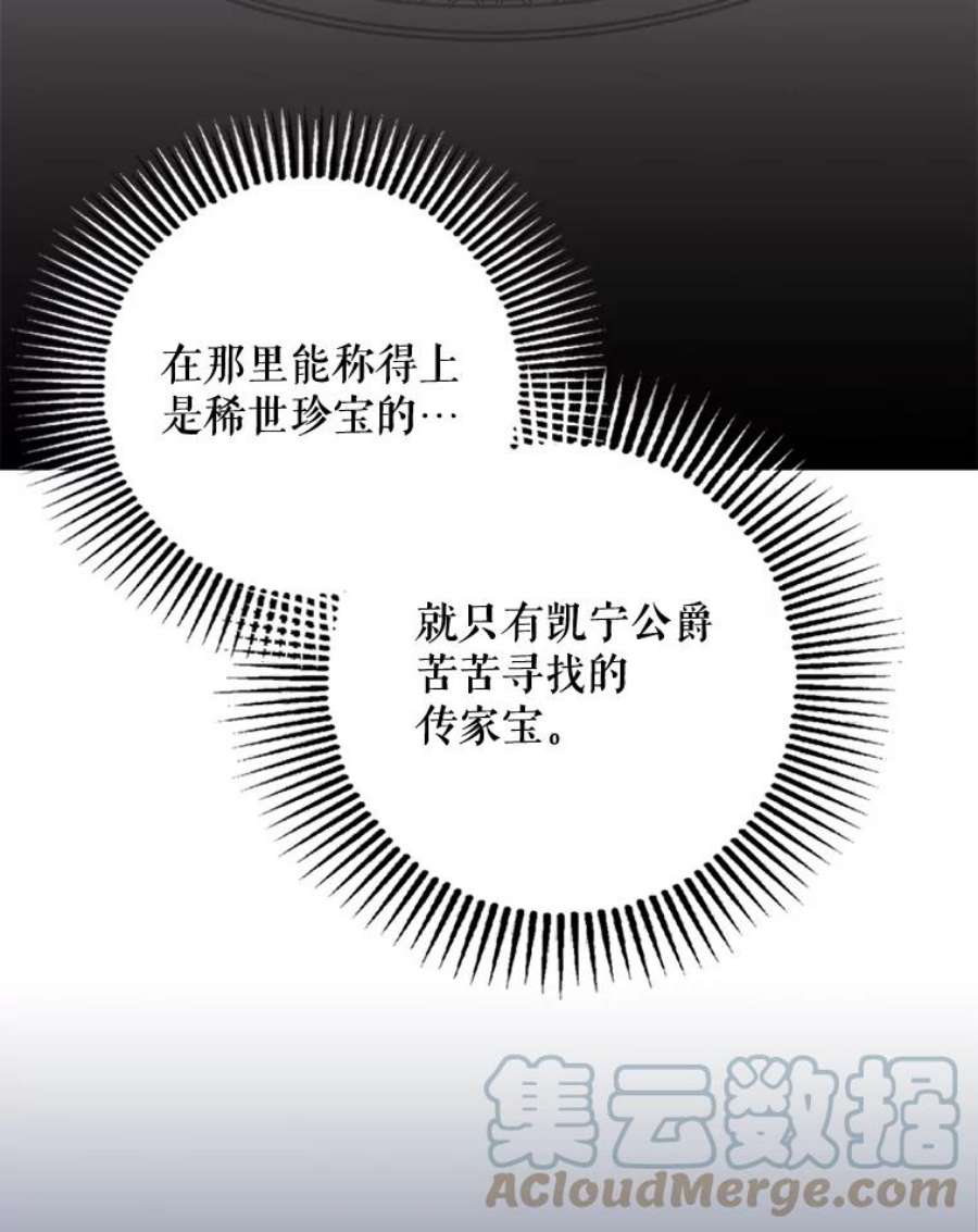 驯服君主后逃跑29.情报