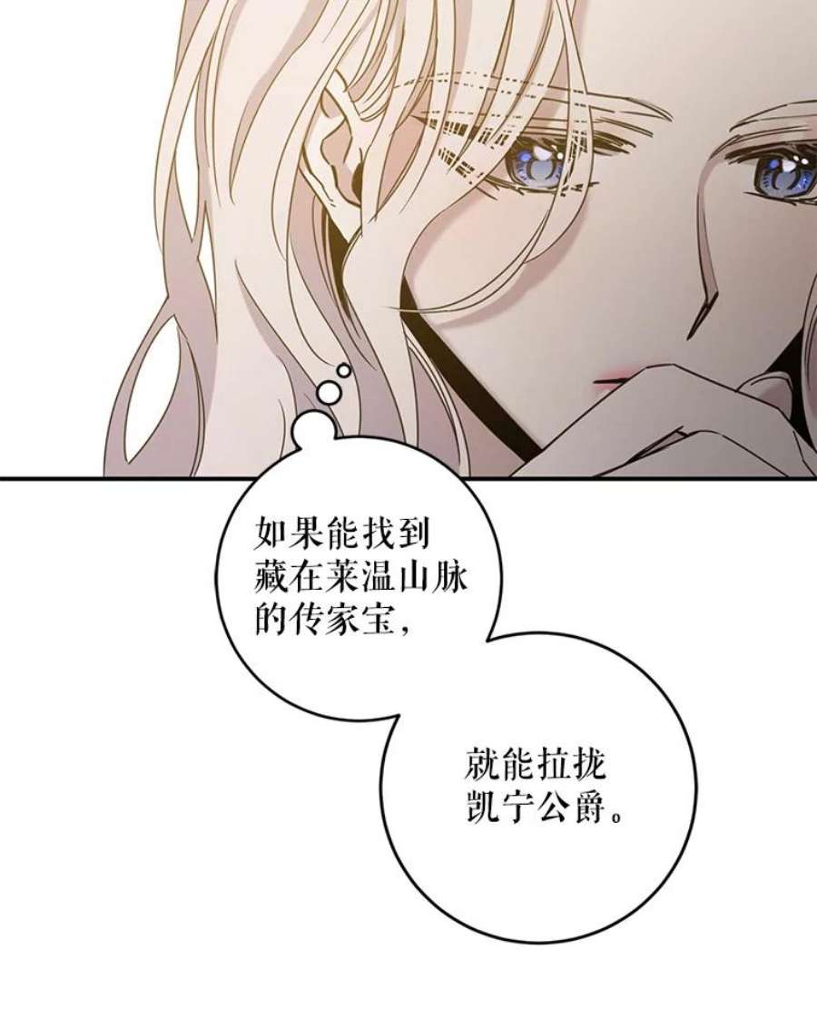 驯服君主后逃跑29.情报