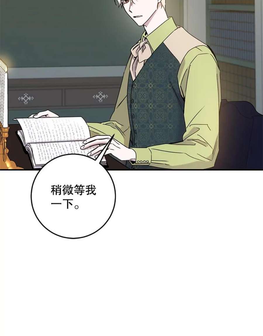 驯服君主后逃跑30.舞会（1）