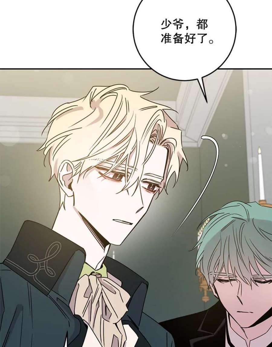 驯服君主后逃跑30.舞会（1）