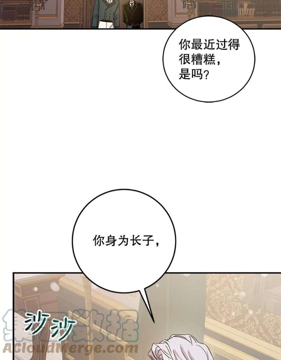 驯服君主后逃跑30.舞会（1）