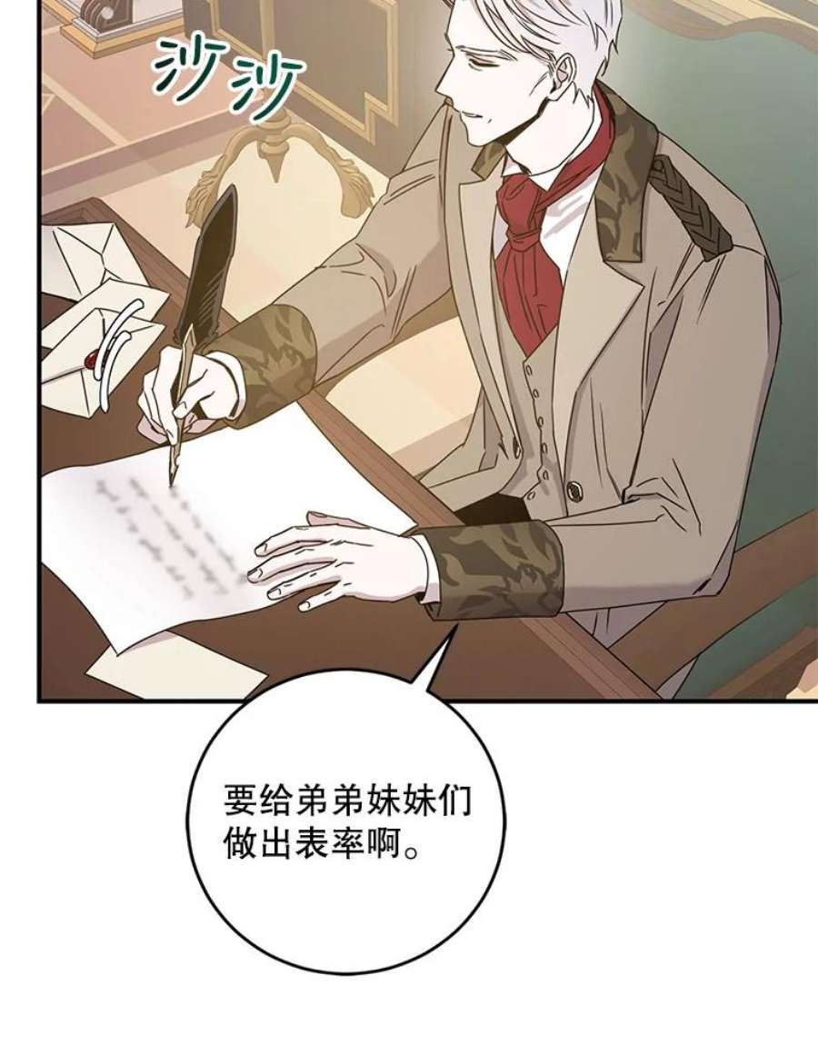 驯服君主后逃跑30.舞会（1）